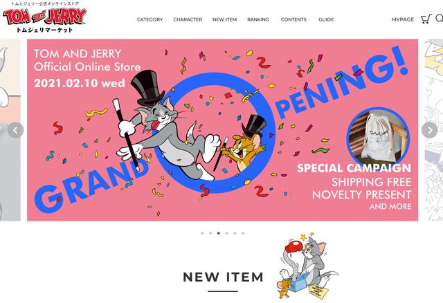 画像: デザインがリニューアルされたオンラインサイト TOM AND JERRY and all related characters and elements © & ™ Turner Entertainment Co. (s21)