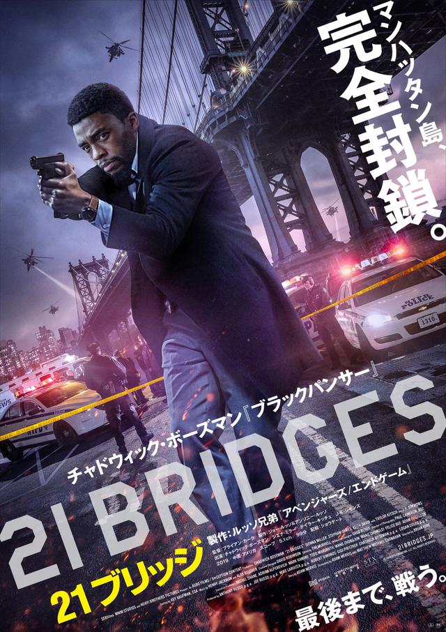 画像4: 複雑な主人公を演じたチャドウィックをルッソ兄弟が大絶賛!