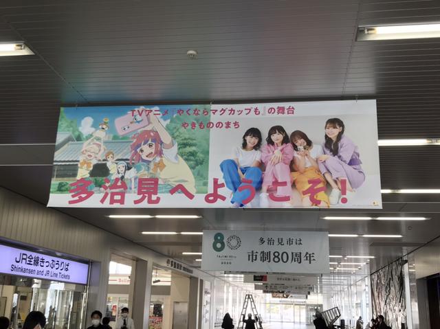 画像: 駅看板