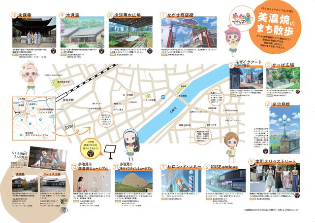 画像: ★アニメ舞台・実写ロケ地マップ/看板