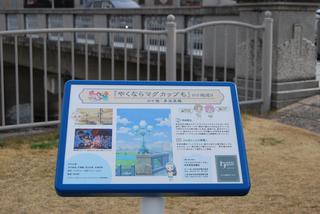 やくならマグカップも 4月tvアニメ化記念 ご当地案内音声配信アプリ登場 Screen Online スクリーンオンライン