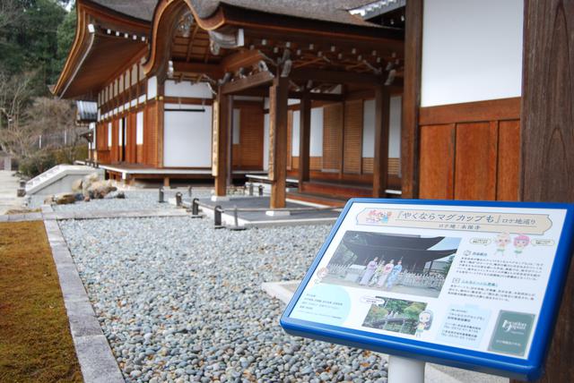 画像: 永保寺