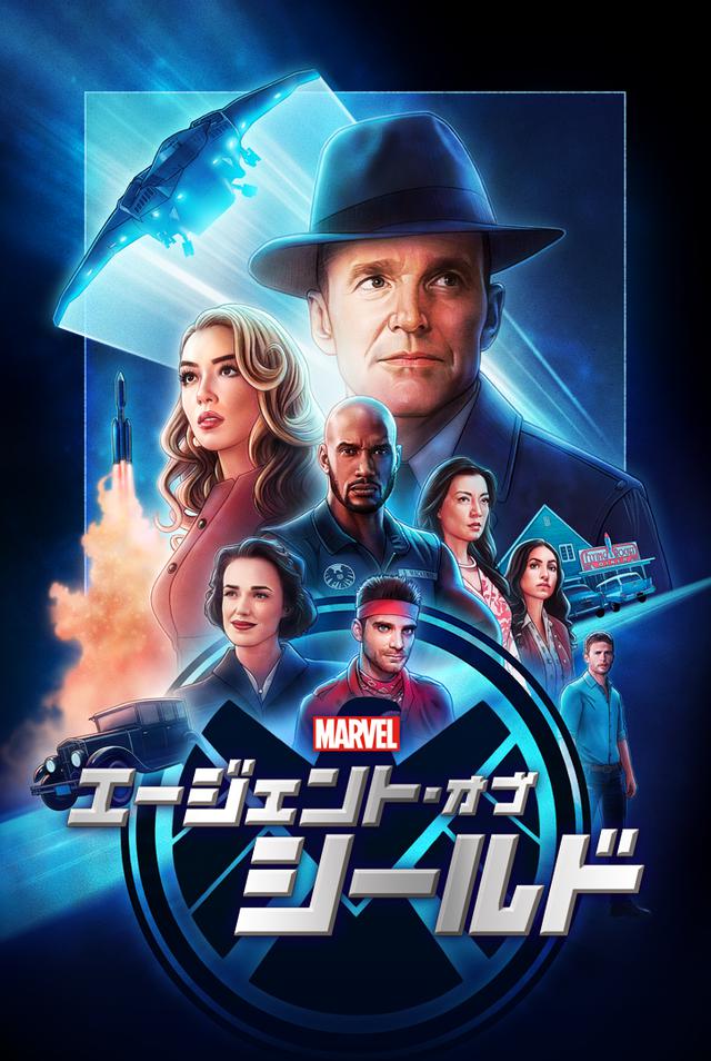 画像: ついに最終章『マーベル エージェント・オブ・シールド』2/26ディズニープラスで最速&独占配信!