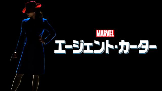 画像: 『マーベル エージェント・カーター』© 2014 ABC Studios and Marvel Television ディズニープラスで配信中