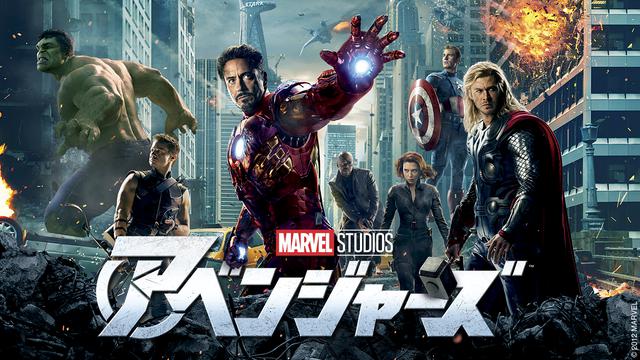 画像: 『アベンジャーズ』 © 2021 Marvel ディズニープラスで配信中