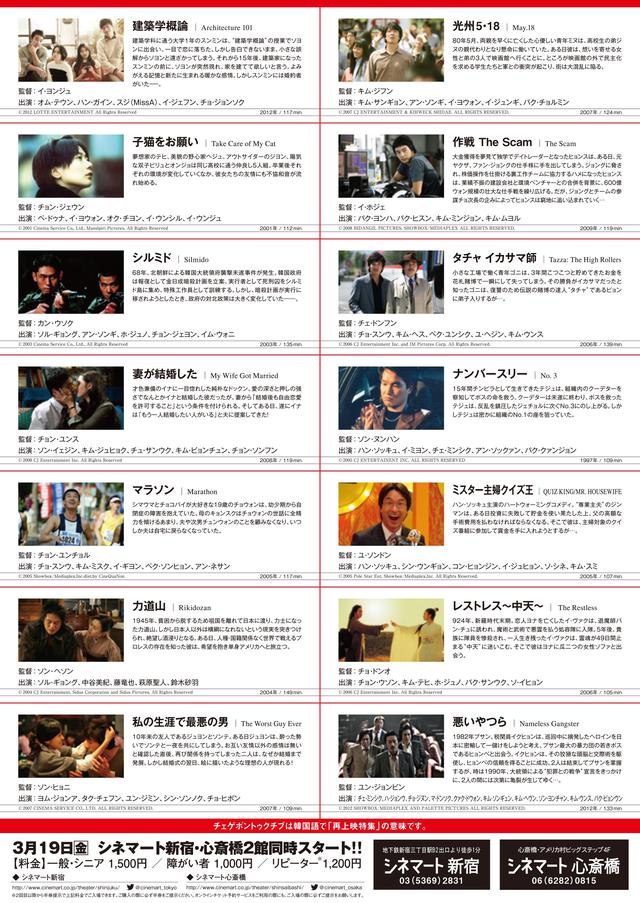 画像2: 1997年から2012年の韓国映画の中から選りすぐりの作品をラインナップ