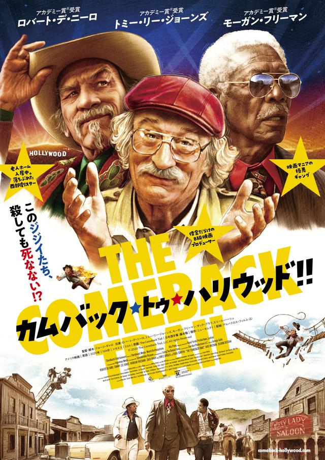 画像: © 2020 The Comeback Trail, LLC All rights Reserved