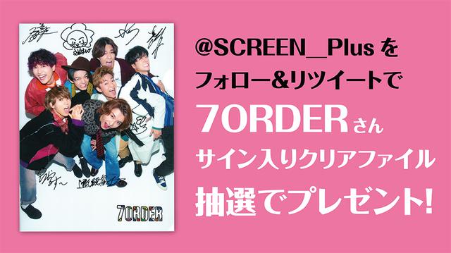 画像: サイン入りクリアファイル:1名様プレゼント