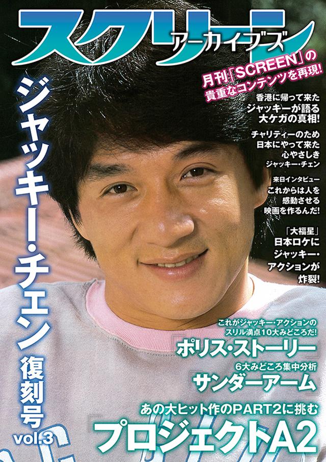 画像5: プライベート、特写グラビア、撮影現場の密着取材なども多数収録!