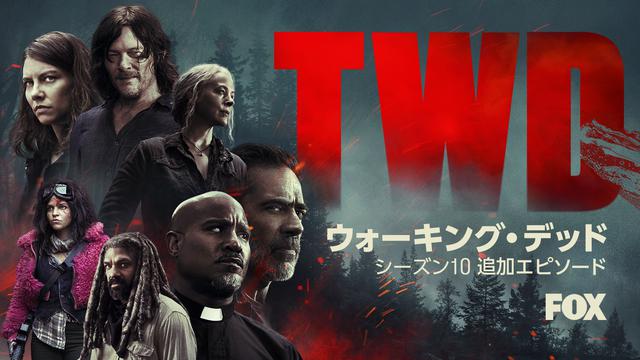 画像: 新シーズン追加エピソード放送記念『ウォーキング・デッド』主要キャスト&スタッフのインタビュー到着!