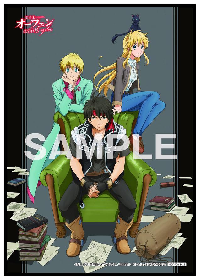 画像: アニメイト特典:マイクロファイバータオル(A4 サイズ)