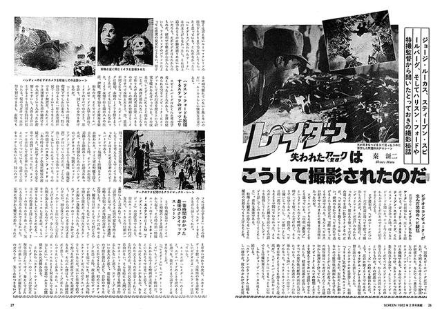画像2: 誰もが知っているインディー・ジョーンズ シリーズ誕生の秘密に迫る!