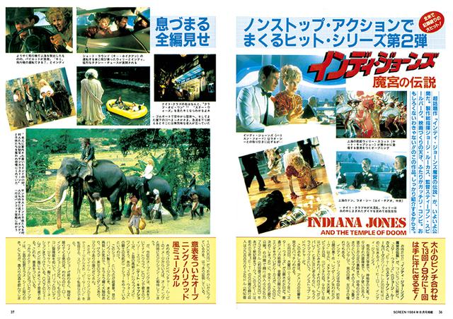 画像4: 誰もが知っているインディー・ジョーンズ シリーズ誕生の秘密に迫る!