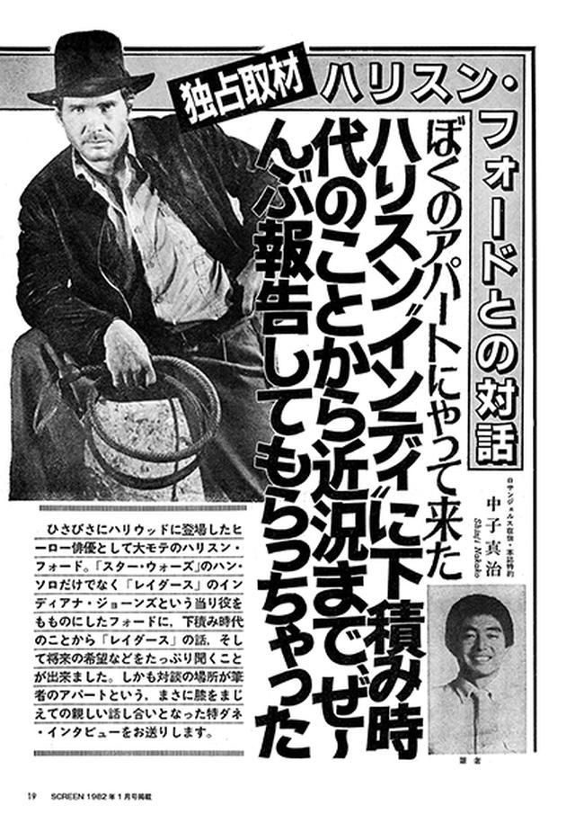 画像3: 誰もが知っているインディー・ジョーンズ シリーズ誕生の秘密に迫る!