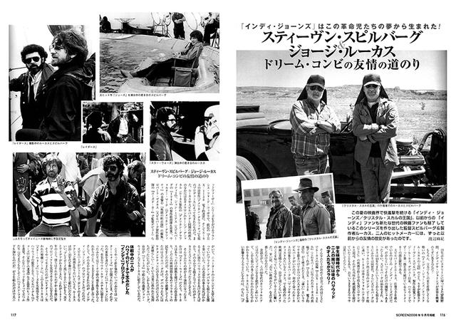 画像: スピルバーグ&ルーカスの友情にも迫る!