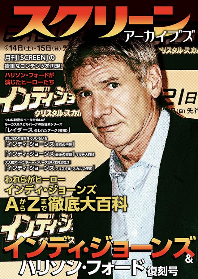 画像: 購入できるのはSCREEN STORE及び一部書店、一部イオンシネマのみ。