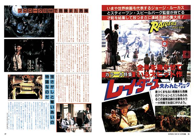 画像1: 誰もが知っているインディー・ジョーンズ シリーズ誕生の秘密に迫る!