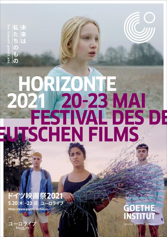 画像: 映画祭キービジュアル&上映作品情報解禁!