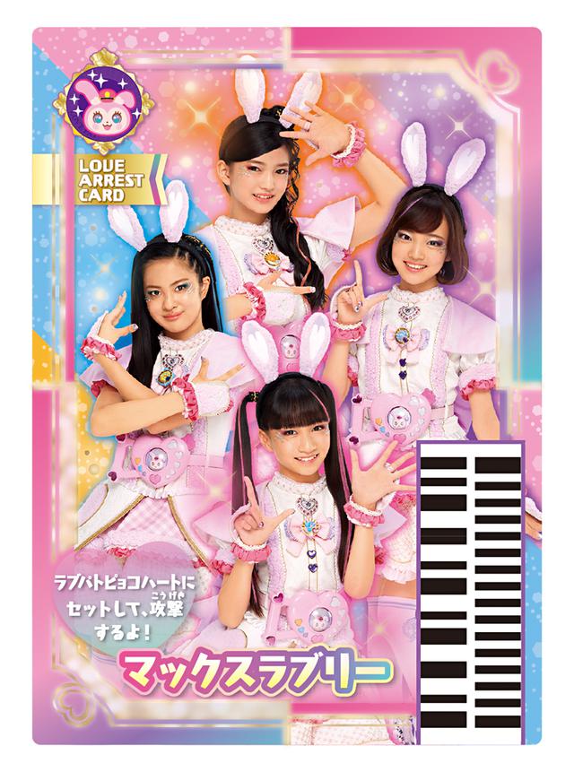 画像: © TOMY・OLM/劇場版ラブパトリーナ製作委員会