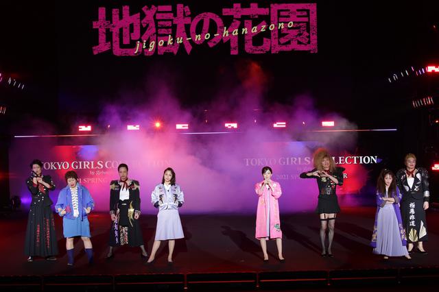 画像1: 映画『地獄の花園』主演の永野芽郁はじめ、広瀬アリスらキャストがマイナビ TGC 2021 S/Sのステージに殴り込み⁉︎