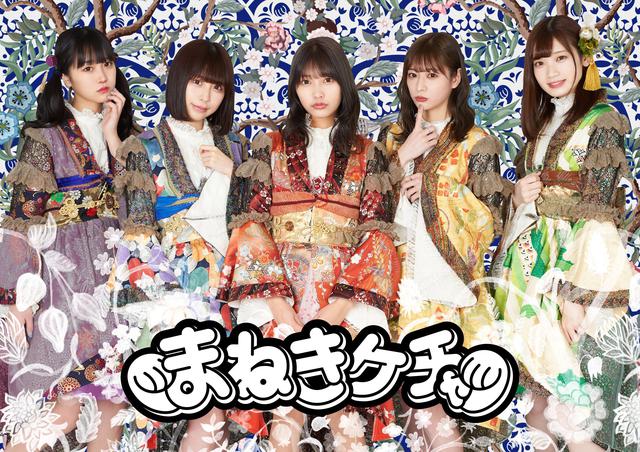 画像: 実写『やくならマグカップも-やくもの放課後-』主題歌