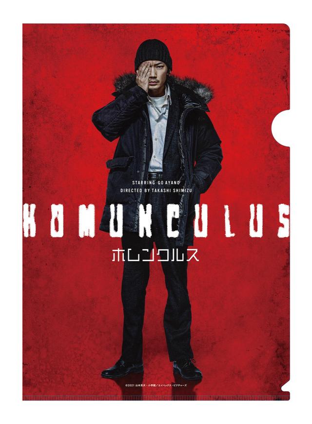 画像2: 劇場限定:入場者特典