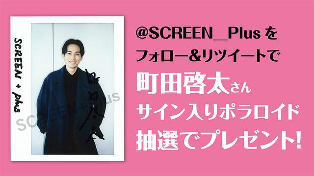 画像: サイン入りポラロイドプレゼント:1名様