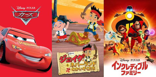 画像3: © 2021 Disney © 2021 Disney/Pixar