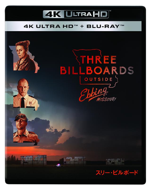 画像4: あの興奮が美麗によみがえる!4K UHDで『スピード』『スリー・ビルボード』が5月26日に発売