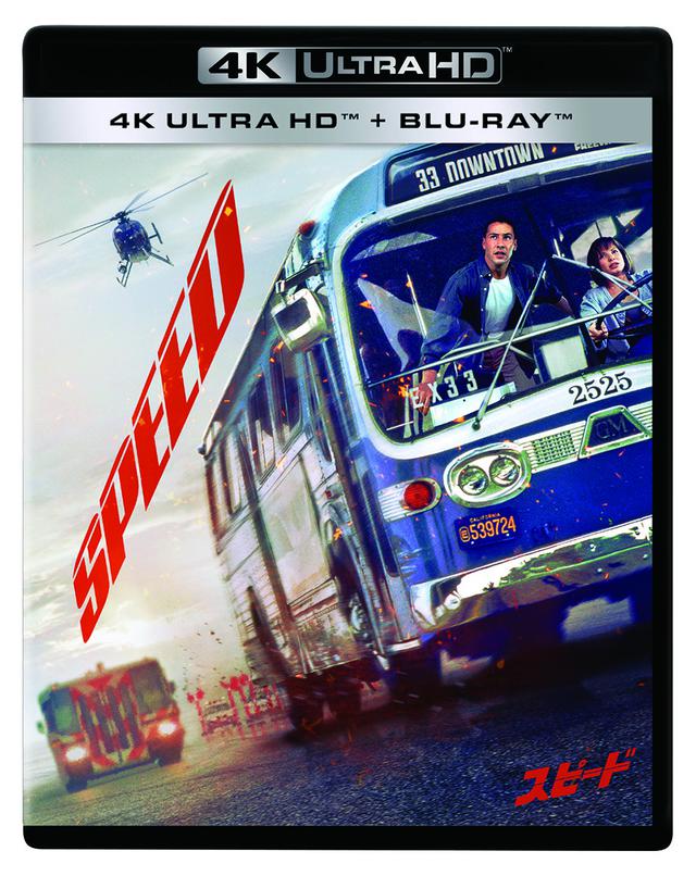 画像3: あの興奮が美麗によみがえる!4K UHDで『スピード』『スリー・ビルボード』が5月26日に発売