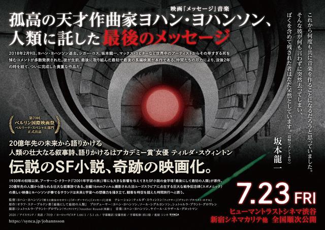 画像: 朗読を務めるのは⼥優のティルダ・スウィントン
