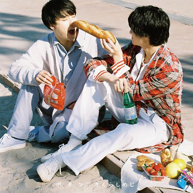 画像: 主題歌:さくらしめじ「ストーリーズ(feat.ひらめ)」
