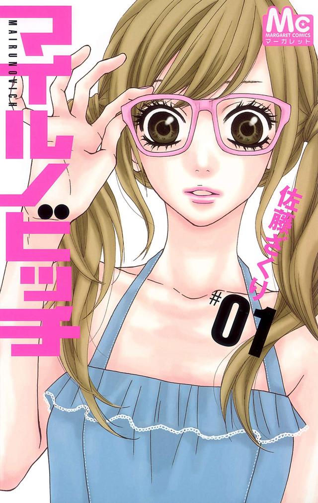 画像: ©佐藤ざくり/集英社