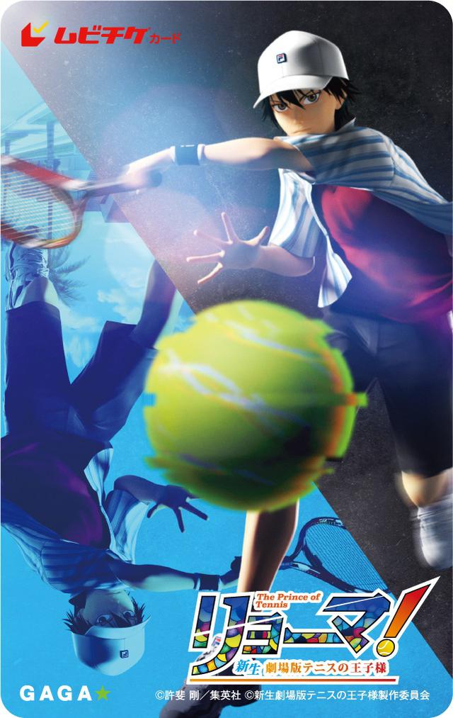 画像3: 『リョーマ!The Prince of Tennis 新生劇場版テニスの王子様』ポスタービジュアル解禁&2タイプの上映決定!