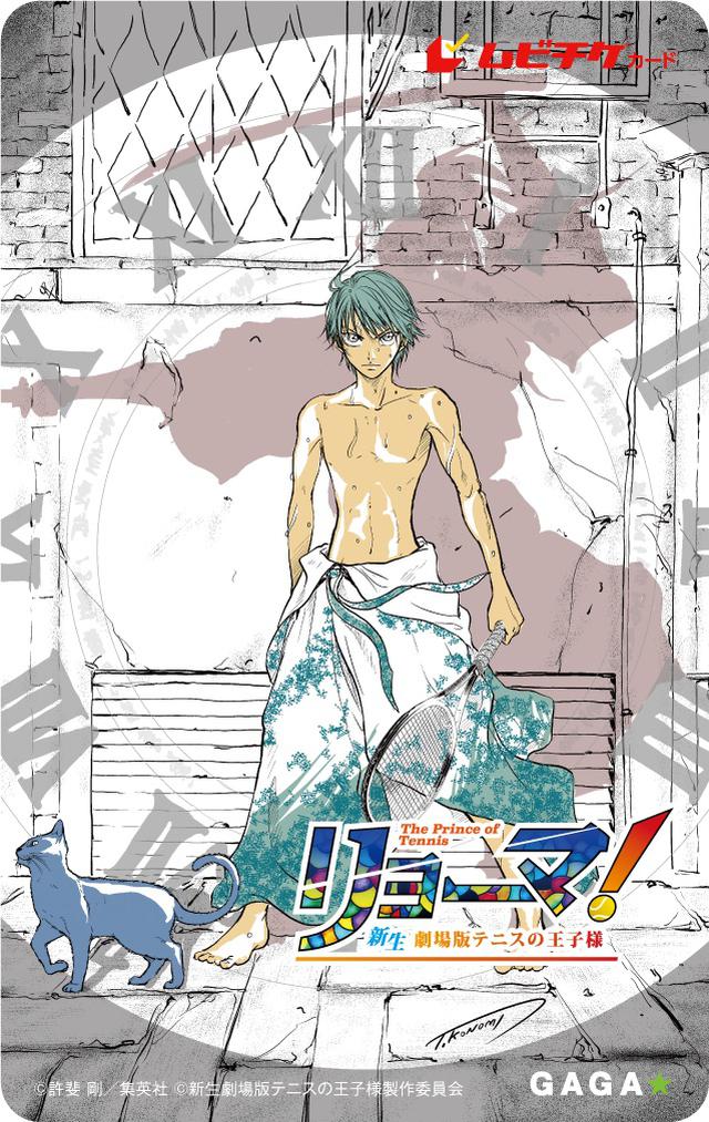 画像4: 『リョーマ!The Prince of Tennis 新生劇場版テニスの王子様』ポスタービジュアル解禁&2タイプの上映決定!