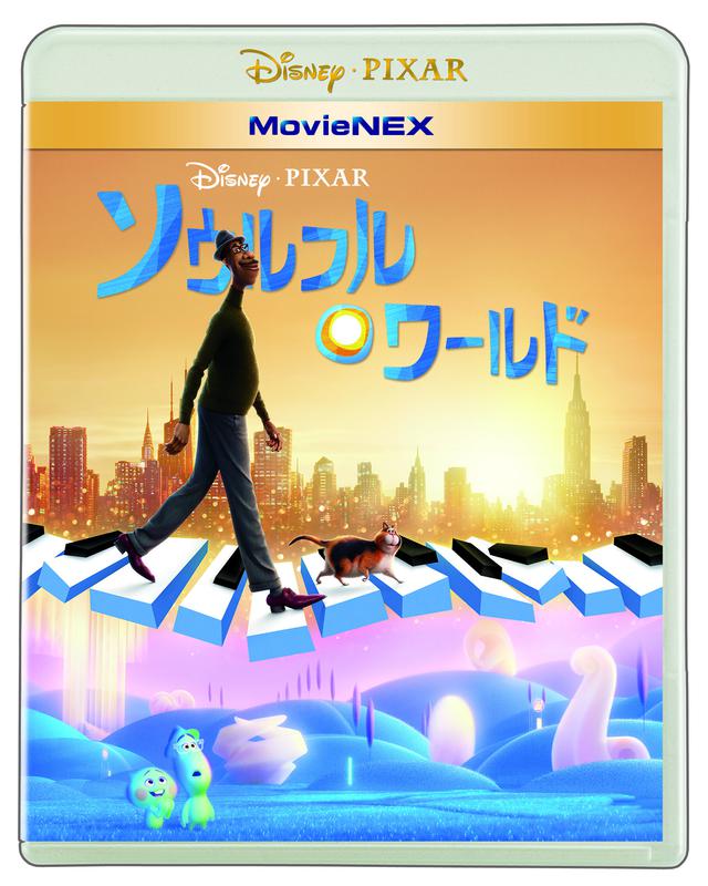 画像: 制作初期段階のアイデアを垣間見る『ソウルフル・ワールド』未公開シーンが公開
