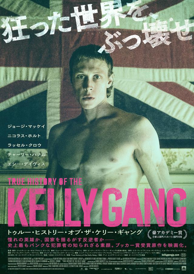 画像2: 伝説の反逆者ネッド・ケリーを描く豪華キャスト映画が6月公開