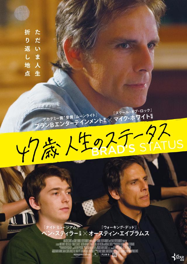 画像: 『47歳 ⼈⽣のステータス』© 2017 Amazon Content Services LLC and Kimmel Distribution LLC