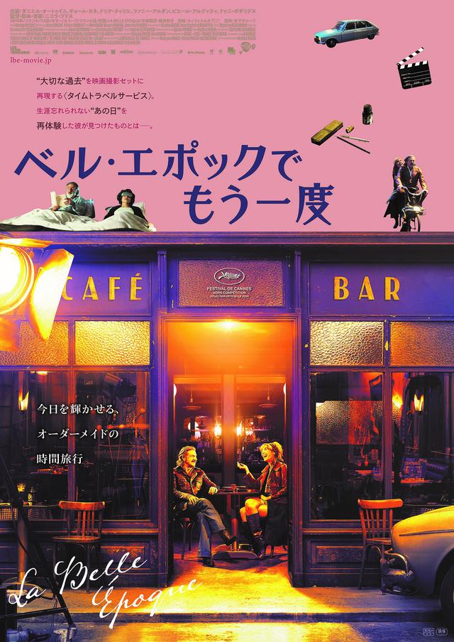 画像: ©2019-LES FILMS DU KIOSQUE-PATHÉ FILMS-ORANGE STUDIO-FRANCE 2 CINÉMA-HUGAR PROD-FILS-UMEDIA