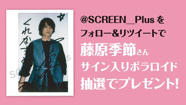 画像: サイン入りポラプレゼント:1名様