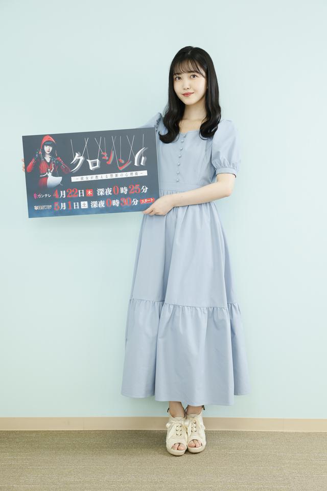 画像: 久保史緒里「人生で一度きりの初主演がこの作品でよかったと思える素晴らしいドラマなので、見てもらえるとうれしいです!」、4月22日スタート『クロシンリ 彼女が教える禁断の心理術』
