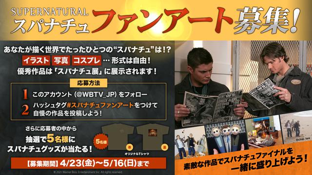 画像2: ファイナル・シーズンBlu-ray&DVD発売記念!「SUPERNATURAL展」5月26日より渋谷にて開催決定