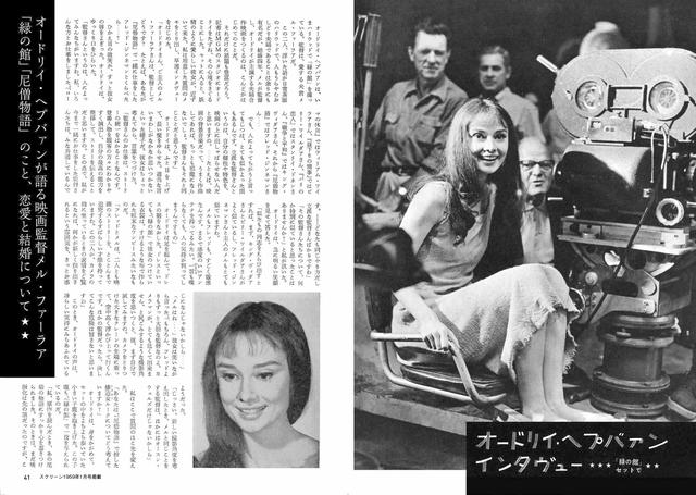 画像4: 『パリの恋人』〜『ティファニーで朝食を』まで『オードリー・ヘプバーン復刻号』第2弾がSCREEN STOREで限定発売!
