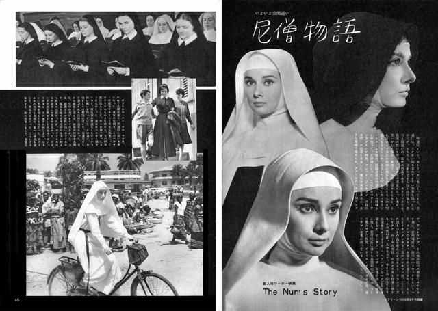 画像5: 『パリの恋人』〜『ティファニーで朝食を』まで『オードリー・ヘプバーン復刻号』第2弾がSCREEN STOREで限定発売!
