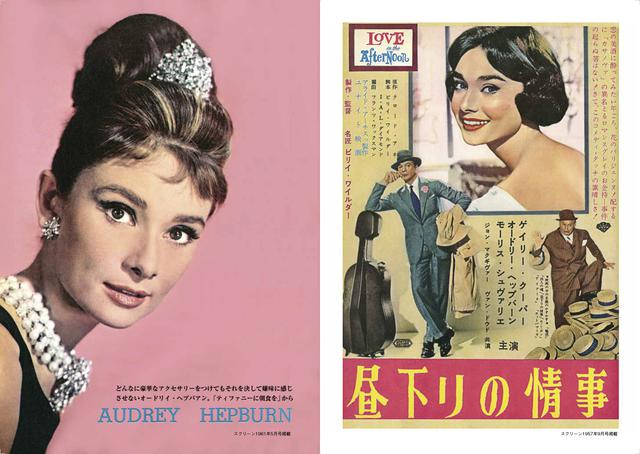 画像1: 『パリの恋人』〜『ティファニーで朝食を』まで『オードリー・ヘプバーン復刻号』第2弾がSCREEN STOREで限定発売!