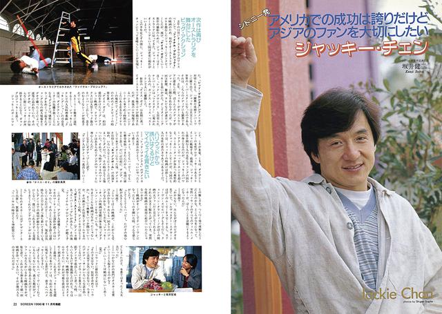 画像1: ジャッキー・チェンのハリウッド活躍時代を中心にした復刻号の最新刊発売!初回特典で生写真がついてくる!!