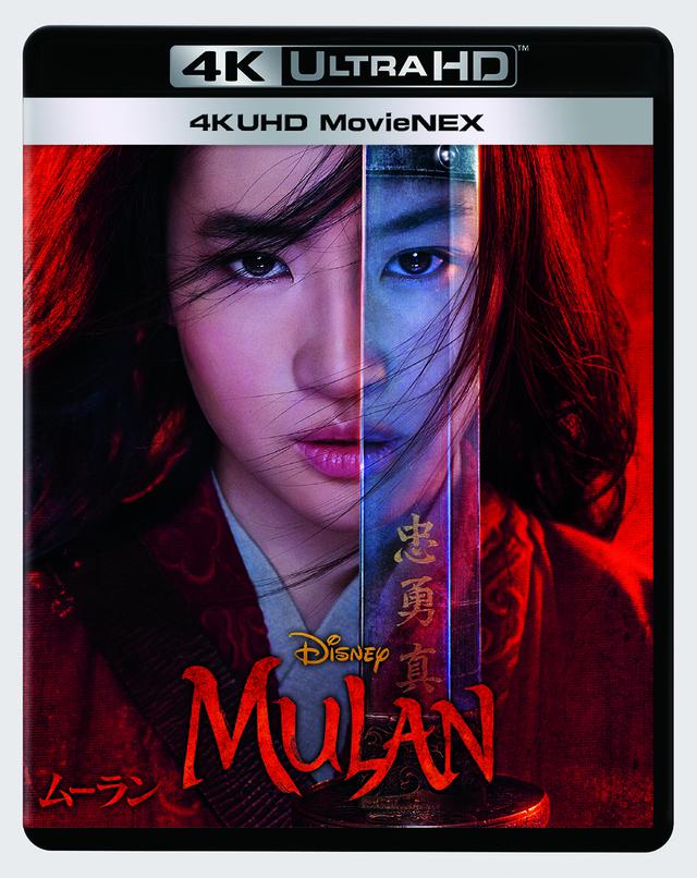画像3: 【おうち映画】AVライター折原一也氏が解説!4K UHDで楽しみたいディズニー映画