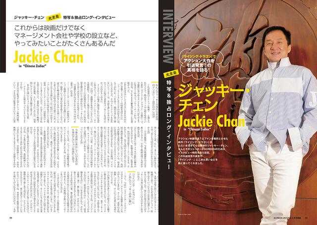 画像7: ジャッキー・チェンのハリウッド活躍時代を中心にした復刻号の最新刊発売!初回特典で生写真がついてくる!!