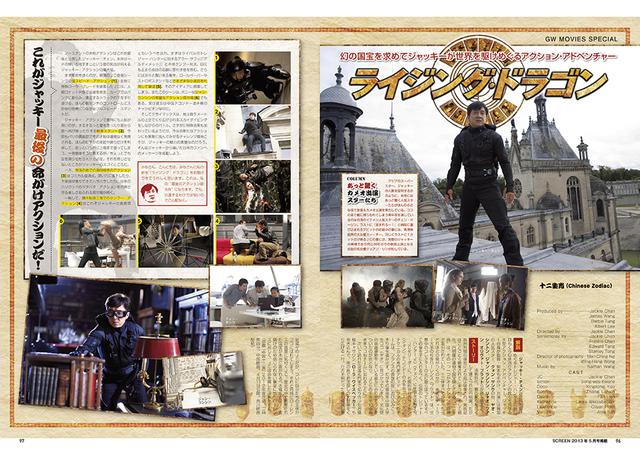 画像6: ジャッキー・チェンのハリウッド活躍時代を中心にした復刻号の最新刊発売!初回特典で生写真がついてくる!!