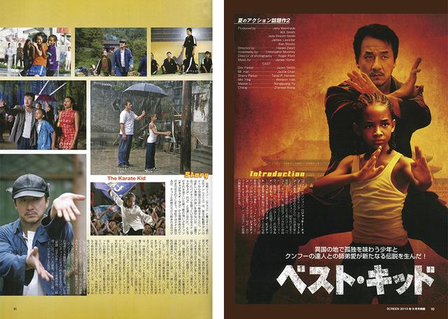 画像5: ジャッキー・チェンのハリウッド活躍時代を中心にした復刻号の最新刊発売!初回特典で生写真がついてくる!!